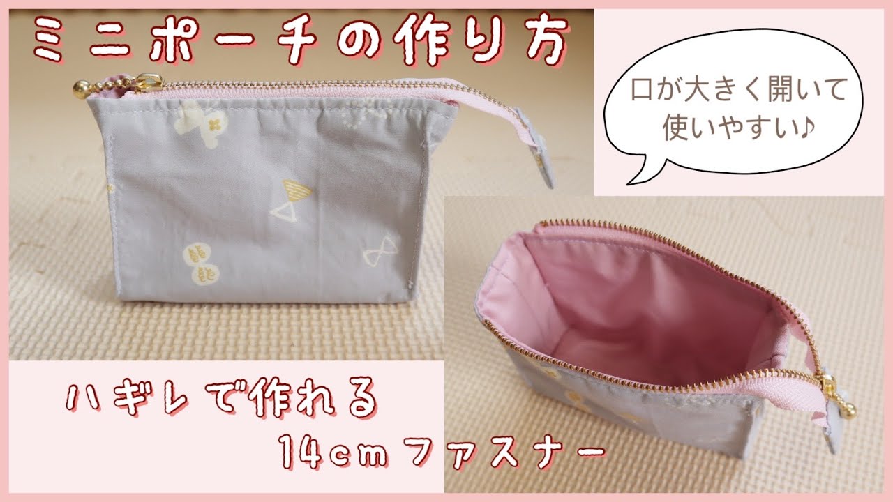 フラットポーチ☆ハンドメイド☆オーダーページ　【ミニ】70 maxresdefault.jpg