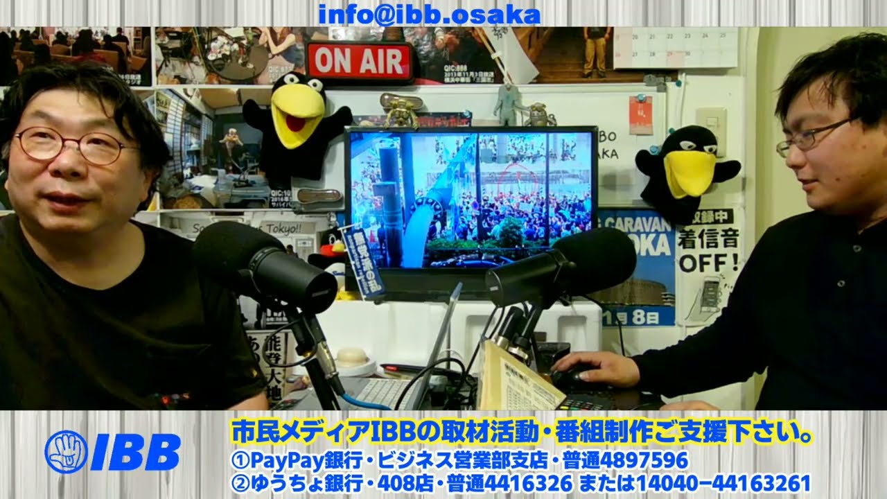 IBBジャーナルサンデー（2026.4.26）JR大阪駅前の自称反戦イベントで大石あきこが関生ズブズブな。現場を目撃。ハマス（地廻りヤクザ兼テロリスト）を支持する大石に反戦など言う資格はナッシング！