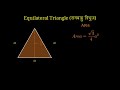 2D Shapes | Area & Perimeter Made Easy | Mensuration Basics