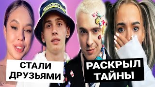 Крид раскрыл тайны отношений с Валей / Милохин и Инстасамка друзья / Дом Dream Team разрушил ураган