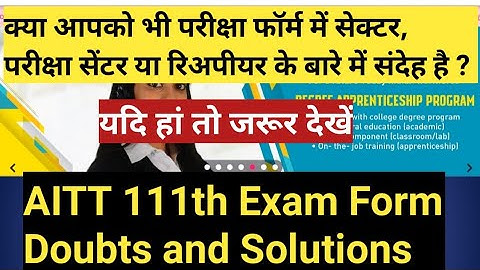 AITT 111th Exam Form Doubts and Solutions