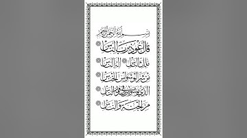 سورة الناس