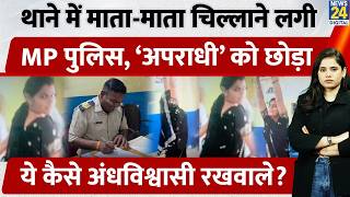 Gwalior Viral Videoथन म मत आई और पलस न छड द गड महल क झमत ह फसल...Mp News