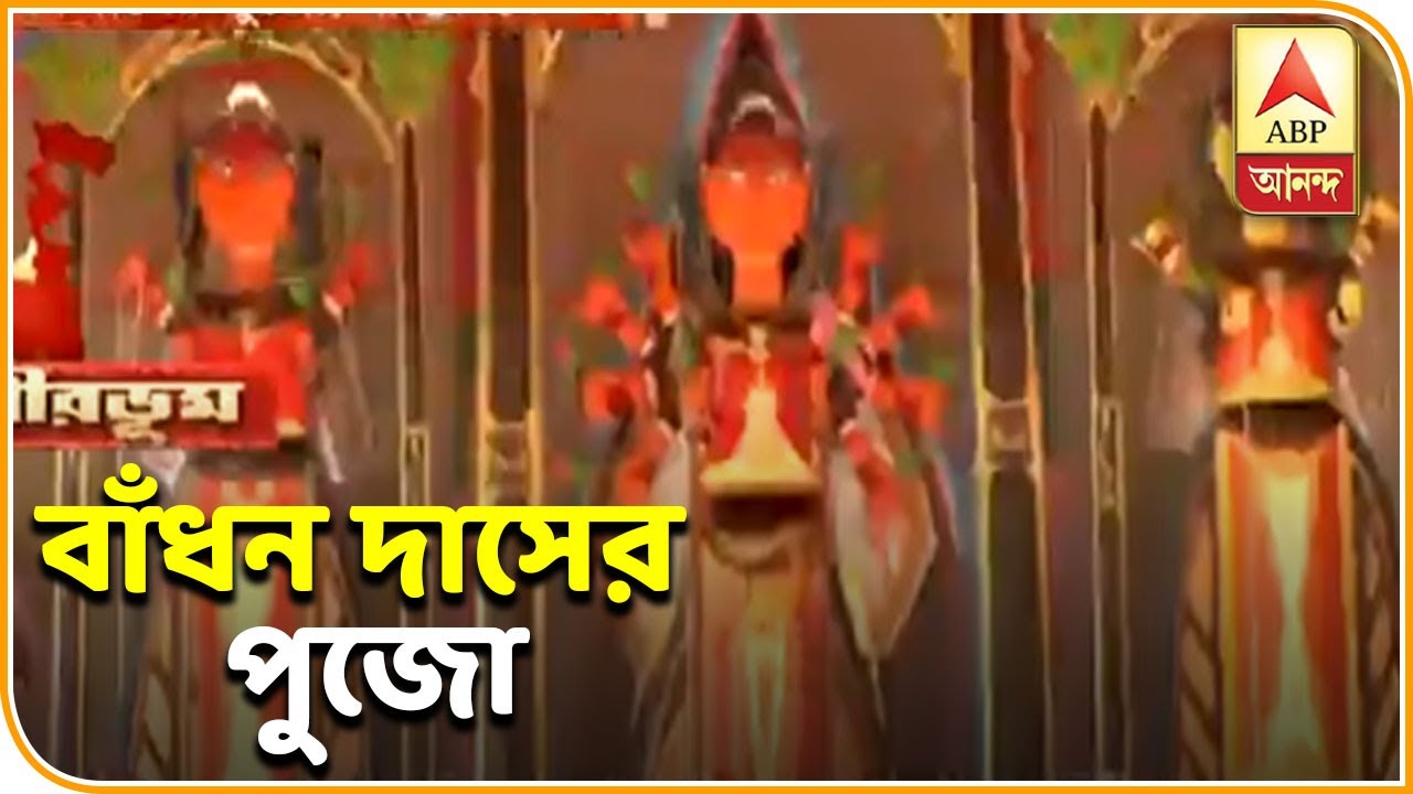 abp ananda news bangla সোনাঝুড়িতে খোয়াইয়ের ধারে বাঁধন দাসের পুজো ঘিরে উন্মাদনা| ABP Ananda