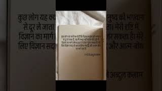 vigyan hi atmagyan !!!!✨#SpiritualScience #SelfRealisation #ScienceAndGod #ज्ञानका_मार्ग #viral