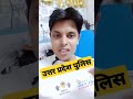 Up Police Notifications 2023 || Up Police form kab online honge || up police constable #uppolice