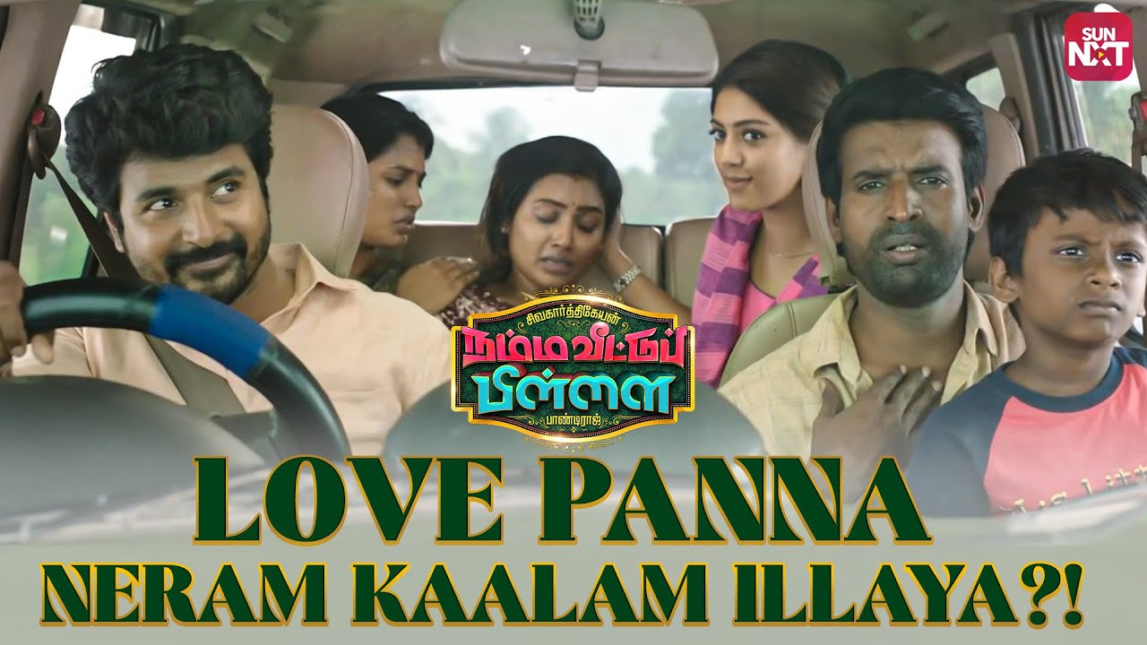 Love Panniye ena Kondruvanga pola Namma Veettu Pillai  Comedy  Sivakarthikeyan  Soori  Sun NXT