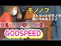 ストリートピアノ【GODSPEED/ももいろクローバーZ】モノノフがももクロ弾いてみた！