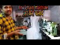 Box Chain Machine Work in Agra।। बोक्स चैन मशीन को चलाना।।
