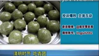 新闻聚光灯 清明时节 吃青团 140404 純野静流 検索動画29 新闻聚光灯 清明时节 吃青团 140404 純野静流 検索動画 29
