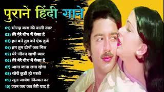 80's के सुपरहिट गाने । सदाबहार पुराने गाने | Oldis Gold I Bollywood Old Hindi Songs I ल...