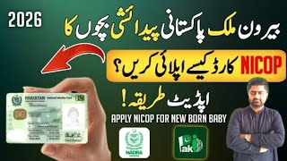 Apply fresh NICOP for New Born baby in 2026 | Nicop for overseas pakistani child| Overseas Pakistani