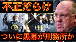 警察官ゆりのアメリカ生活の配信のサムネイル画像