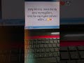 🥺💔🐼#trending #viral #youtubeshorts #odiasong #odiareels