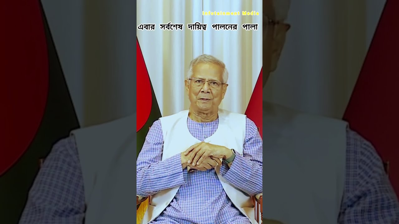  Breakingnews Banglanews Hotnewsbangla Younus Election Bnp Ncp