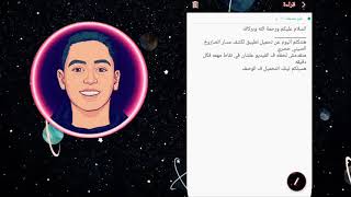 تحميل تطبيق لتتبع حركة الصاروخ الصيني |جديد وحصري