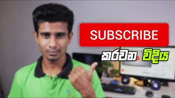 Get FREE Subscribers | Create PopUp Subscribe Button to Your Channel in sinhala | sri lanka