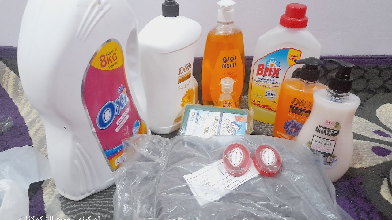 اللهم بارك جبت منظفات بيتي 🌿 مشتريات المنظفات الشهر وبزياده🌿توفير التوفير وباقل الاسعار🤏