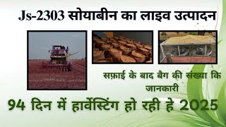 js-2303 soybean live harvesting,js-2303 soybean live production,js-2303 ka utpadan