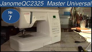 Видео инструкция по эксплуатации швейной машинки Janome QC2325.Часть1.Видео №7. Видео инструкция по эксплуатации швейной машинки Janome QC2325.Часть1.Видео №7.
