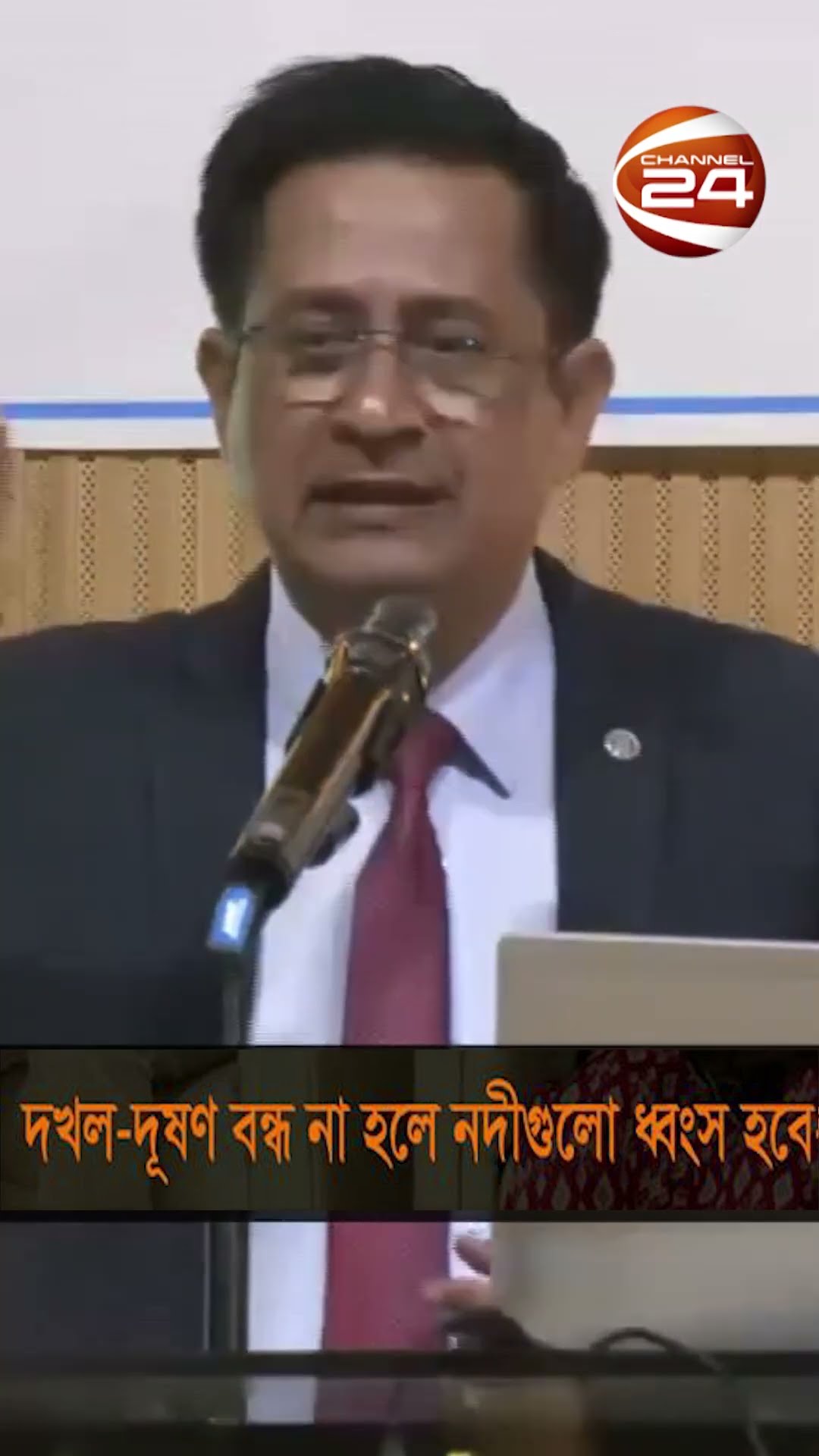 দখল-দূষণ বন্ধ না হলে রক্ষা হবে না নদী #river #pollution #Channel24