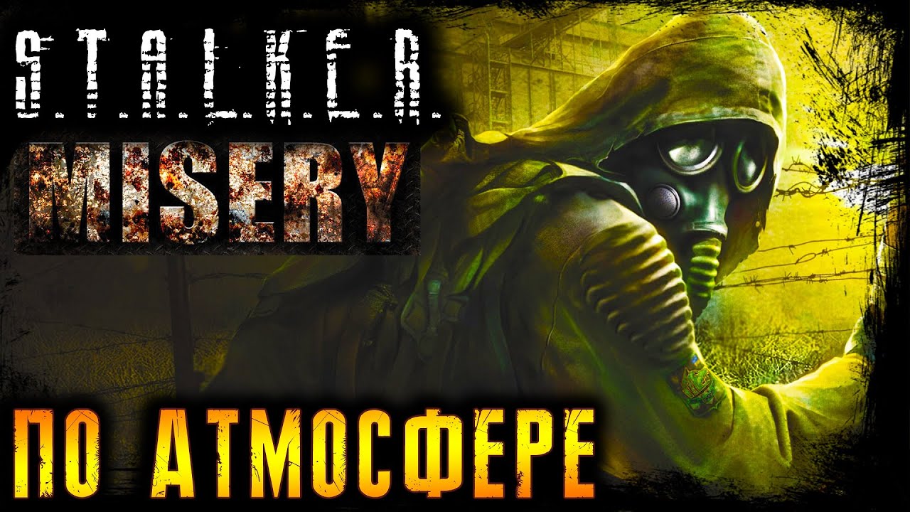 Все рп проекты сталкер