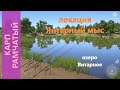Русская рыбалка 4 - озеро Янтарное - Крап рамчатый с песчаного берега