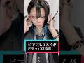 ピアスしてる人がドキッとする音