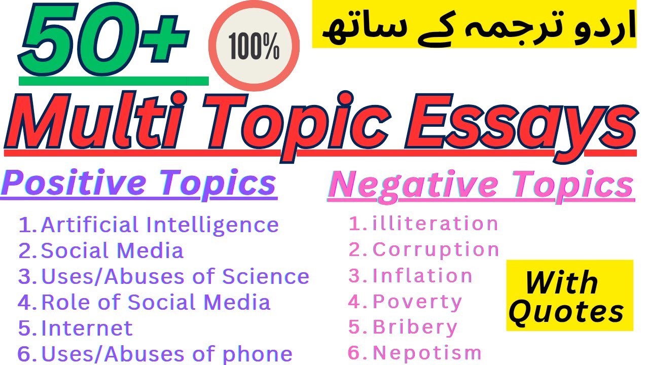 Multi Topic Essay with urdu translation and quotes |50 + topics ...