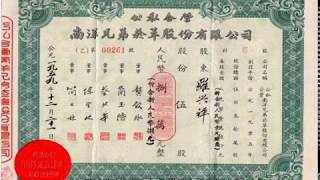 【小催史话实说】细说“公私合营”，为何“国家发了一笔洋财”然而国家经济却到了“崩溃边沿”
