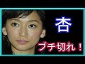 夫・東出昌大が知人に漏らした“衝撃の一言”とは・・・