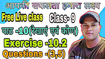 Math Balaji Prakashan।। exercise 10.2।।Math By Ramkumar Sir ।। रेखाएं और कोण
