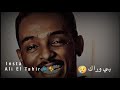 محمود عبد العزيز سبب الريد حاله واتساب