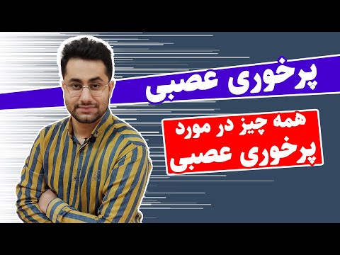 پرخوری عصبی : همه چیز در مورد پرخوری عصبی (درمان پرخوری عصبی) | نوید جهانی بوشهری - روانشناس بالینی