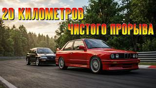 BMW M3 E30 в Зелёном аду (Assetto Corsa EVO)