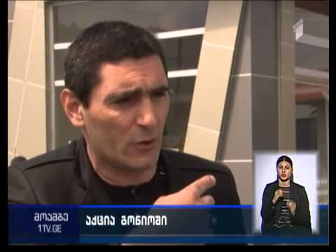 გადამზიდავი კომპანიების პროტესტი გონიოში