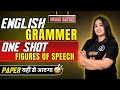 Wow, Class 12 Figure of Speech in English Grammar | Figure of Speech Trick🔥 BOARD EXAM 2026