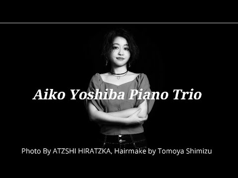 【ピアノトリオ２】Aiko Yoshiba Piano Trio 2