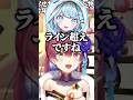 枢ちゃんをイジり過ぎてラインを超えてしまうマリン船長ｗ【ホロライブ切り抜き/兎田ぺこら/宝鐘マリン/白銀ノエル/不知火フレア/水宮枢】#shorts