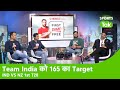 LIVE: Guptill के धमाके के बाद Team India की शानदार वापसी, भारत को 165 का Target | IND VS NZ 1st T20