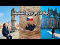 جولة في واحدة من أجمد الدول الأوروبية التشيك Vlog 6 
