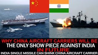 브라모스 2 미사일 한 발이 어떻게 중국 항공모함(중국 항공기 앉은 오리)을 침몰시킬 수 있는가?