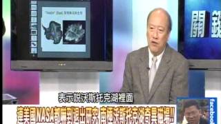 連美國NASA都嚇到退出研究1040226-06