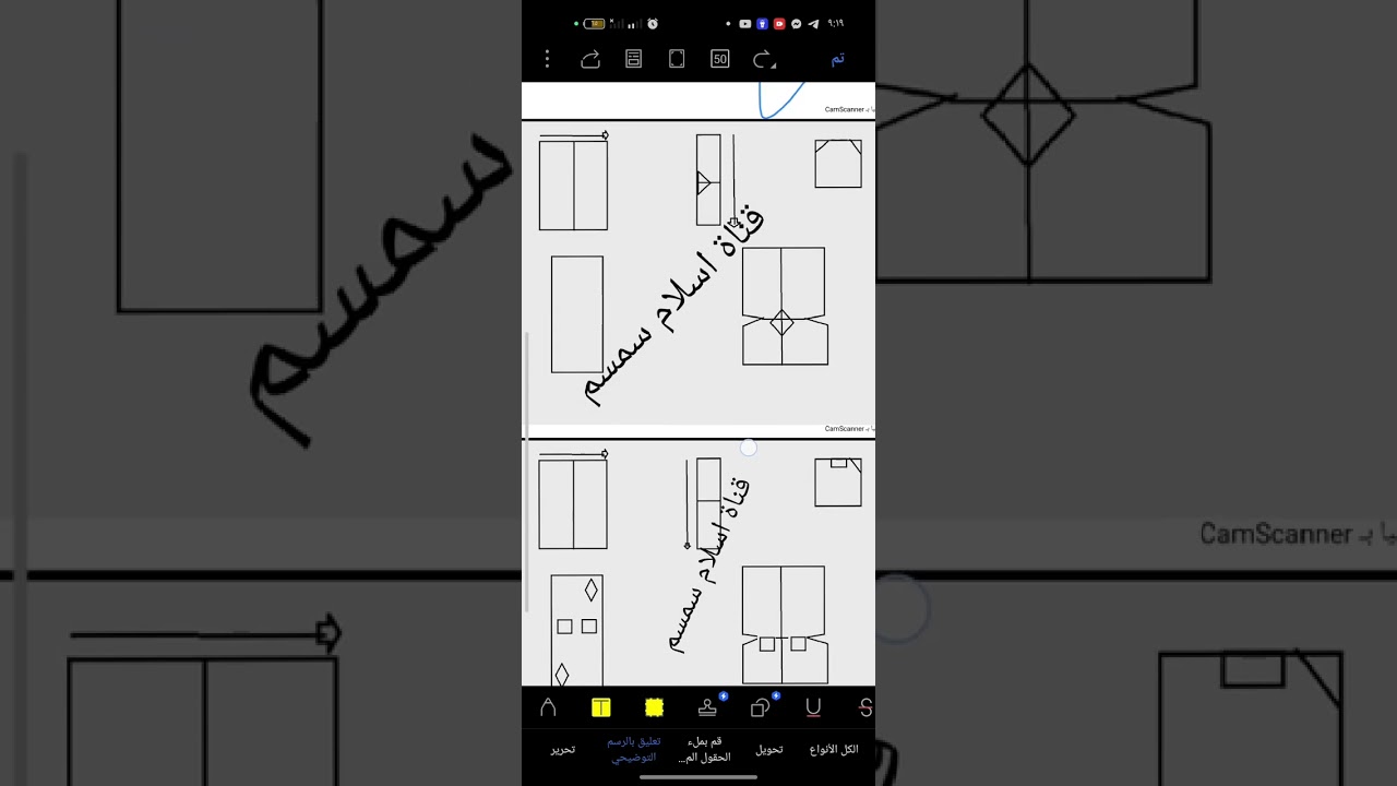 ازاي تحل طي الورقة