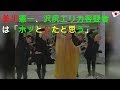 美川憲一、沢尻エリカ容疑者は「ホッとしたと思う」