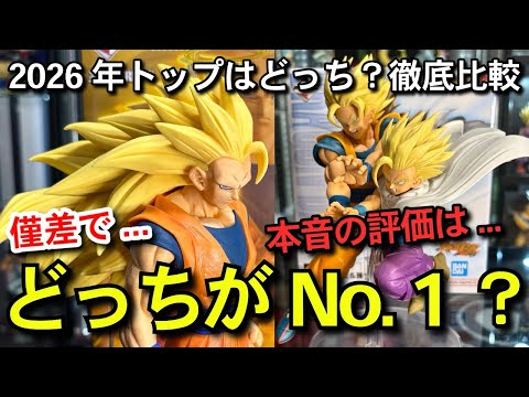 徹底比較 】どっちがNo. 1？本音で評価 僅差で 一番くじ