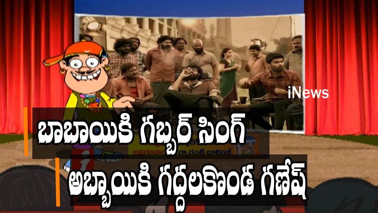 DRS Review: VarunTej's Gaddalakonda Ganesh Movie Review | Valmiki Review & Rating | Pooja Hegde |iET