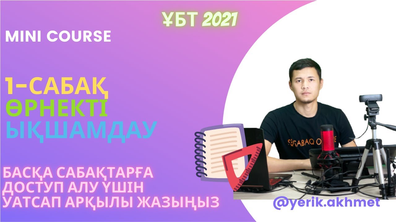 Өрнекті ықшамдау, иррационалдан құтылу, күрделі радикал