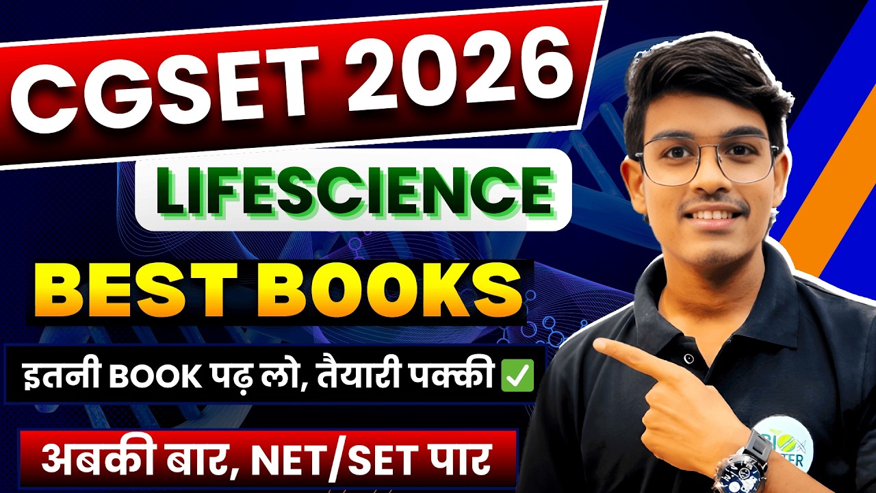 CGSET 2026 Best Book List 📚 | कौन-सी किताब पढ़ें? Complete Study Material Guide by Loki Sir