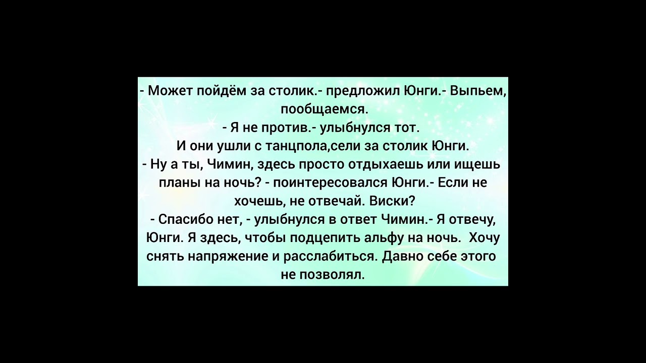 Фф Вигуки 7 часть 